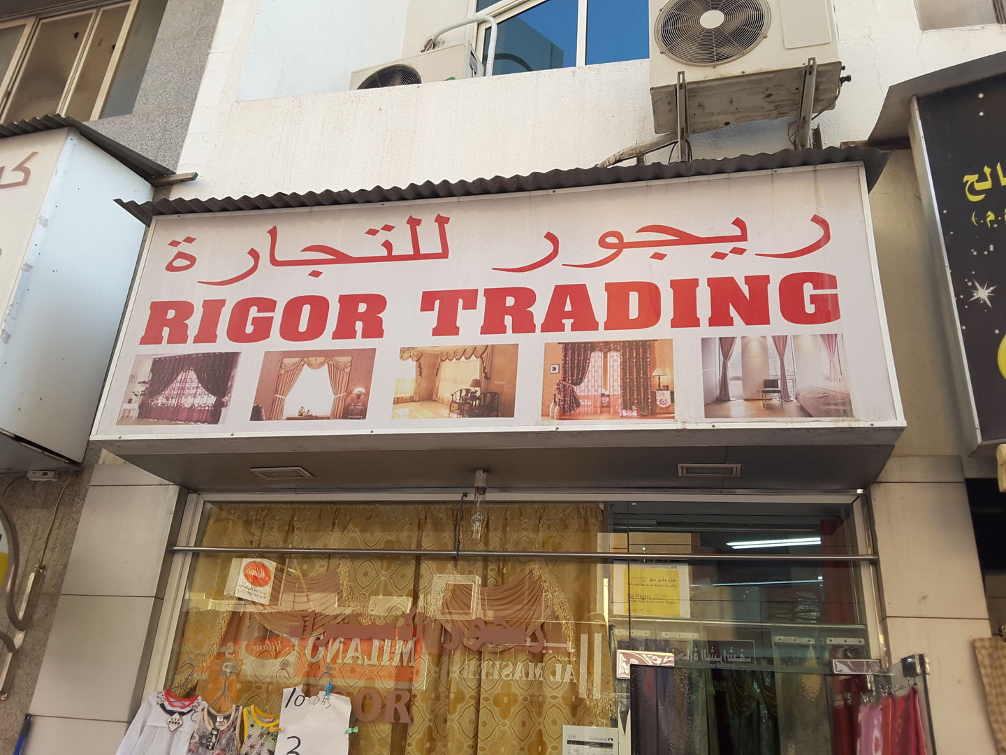 HiDubai-business-rigor-trading-b2b-services-distributors-wholesalers-naif-dubai-2