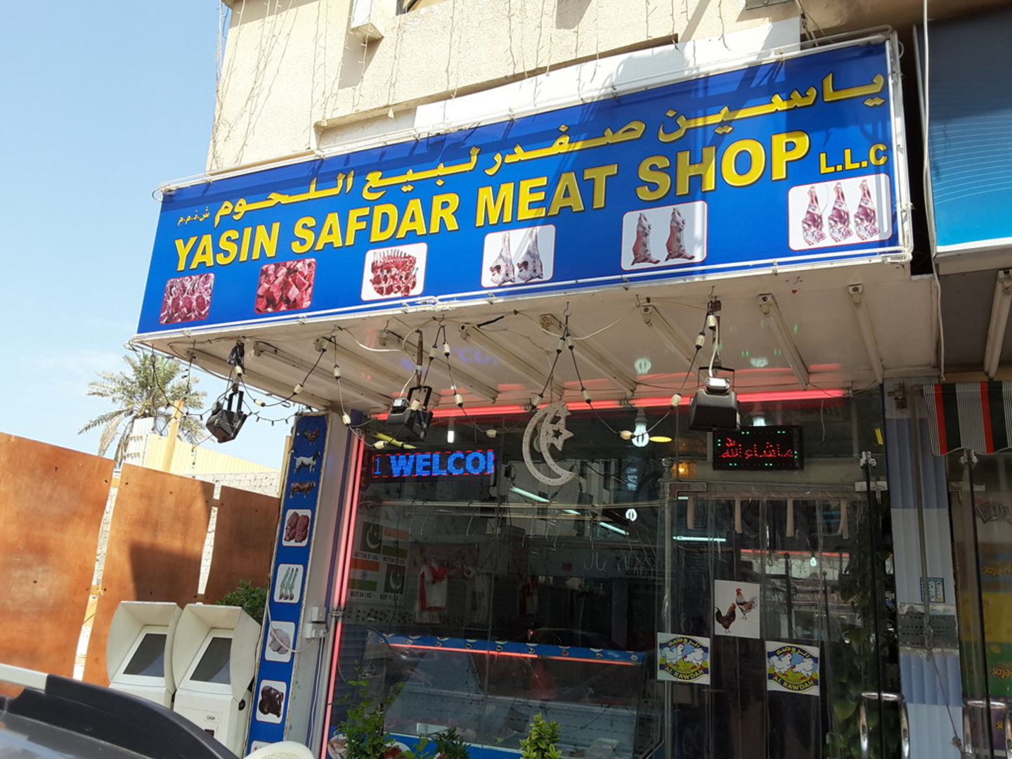 Yasin Safdar Meat Shop(Supermarkets, Hypermarkets & Grocery Stores) in
