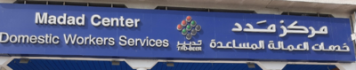 Maadaadizi Workforce Center Madad Center For Domestic Workers Services(Expat Services) in Al Karama ...