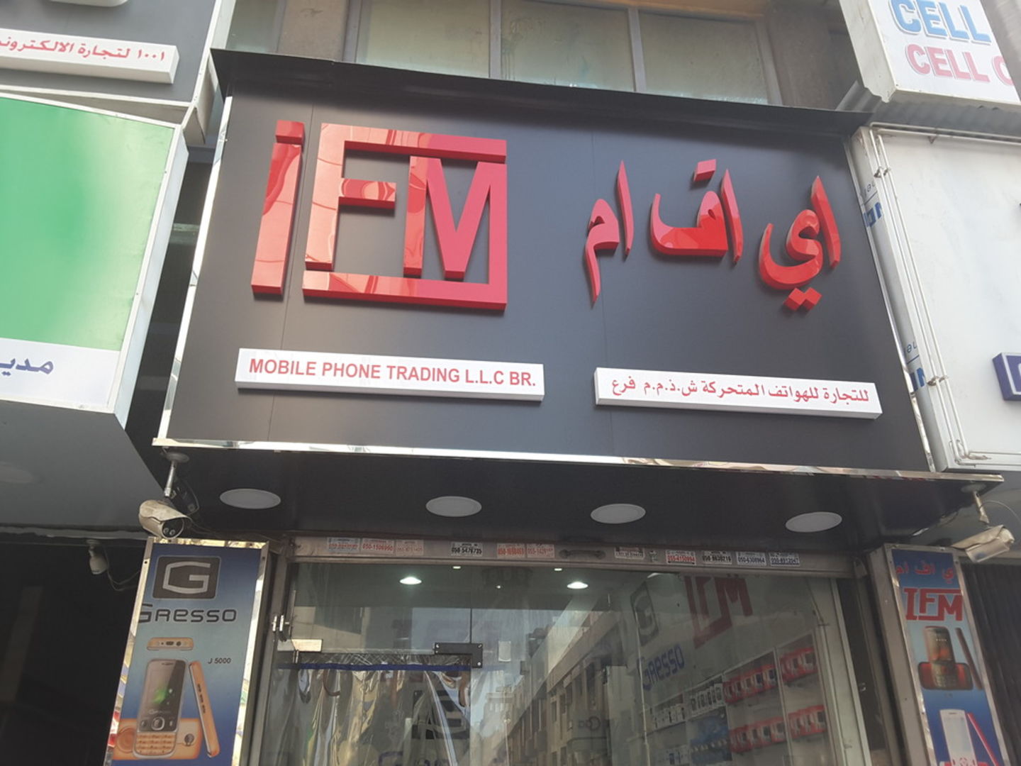 HiDubai-business-ifm-mobile-phone-trading-b2b-services-distributors-wholesalers-ayal-nasir-dubai-4