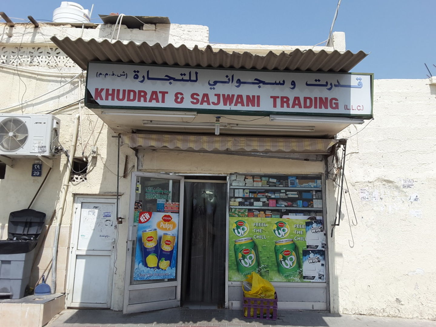 HiDubai-business-qudrat-sajwani-general-trading-shopping-supermarkets-hypermarkets-grocery-stores-al-wuheida-dubai-3