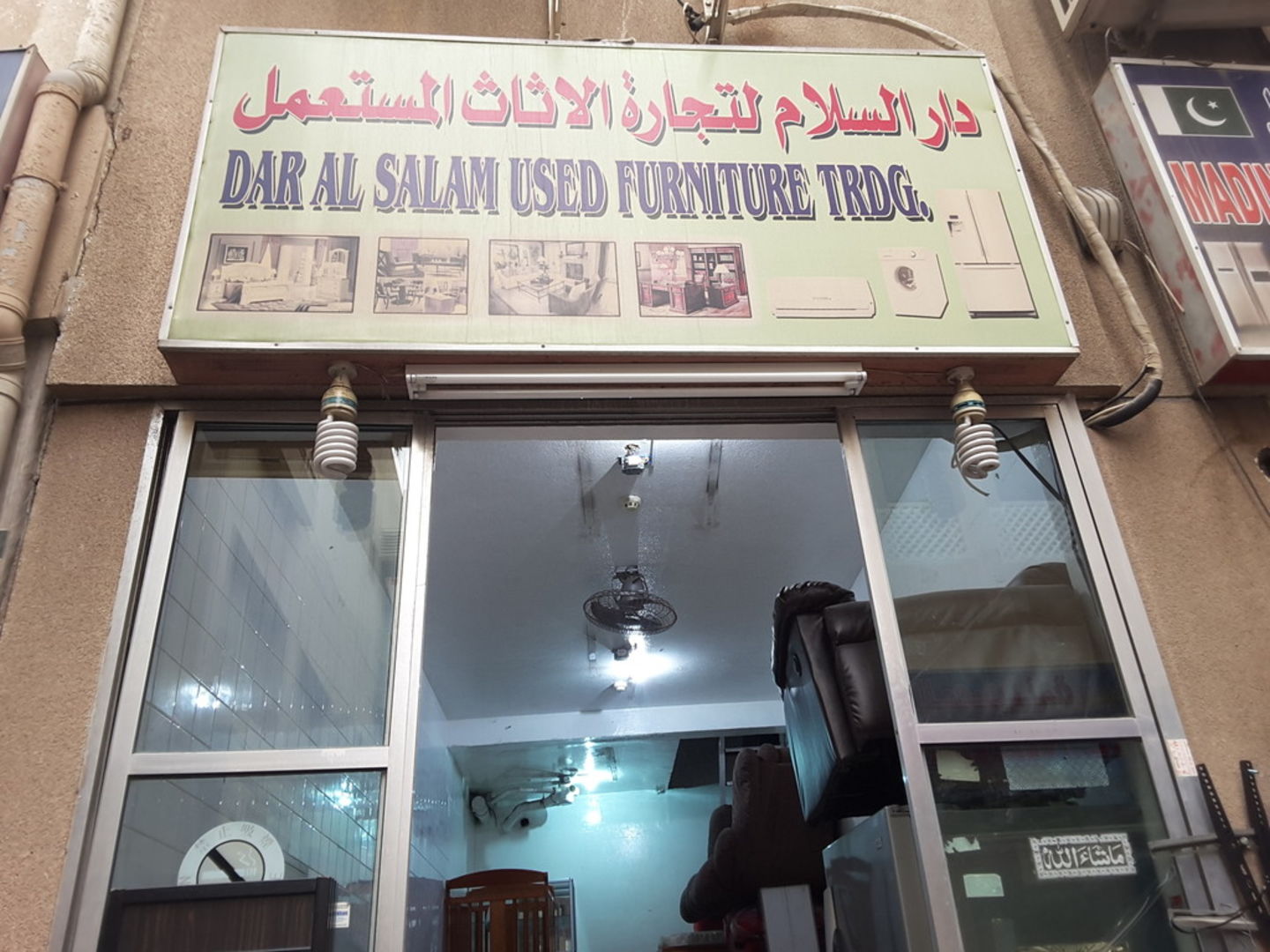 HiDubai-business-dar-al-salam-used-furniture-trading-shopping-furniture-decor-naif-dubai