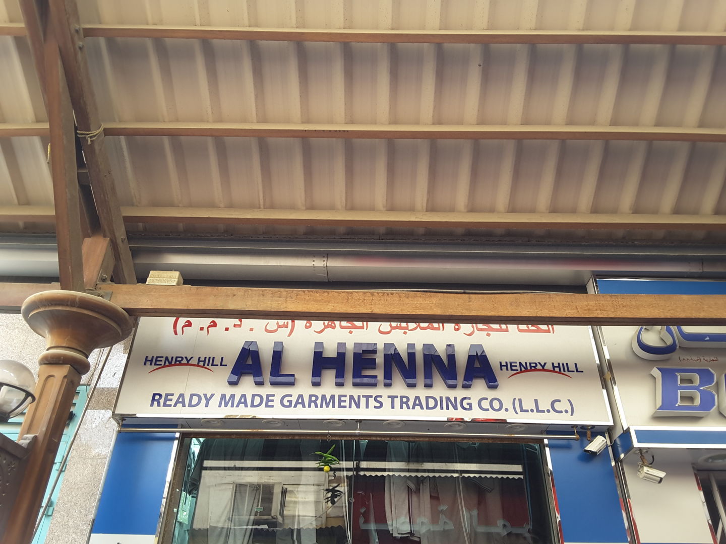 HiDubai-business-al-henna-ready-made-garments-b2b-services-distributors-wholesalers-al-buteen-dubai-2