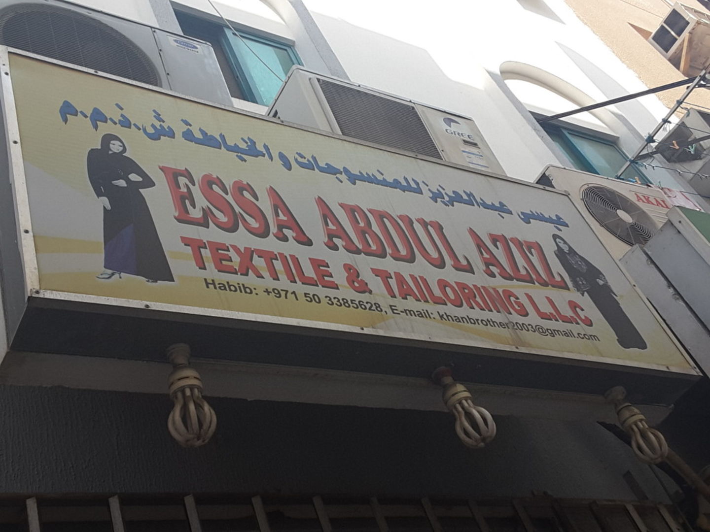 Essa Abdul Aziz Textile & Tailoring(Tailoring) in Al Daghaya, Dubai ...