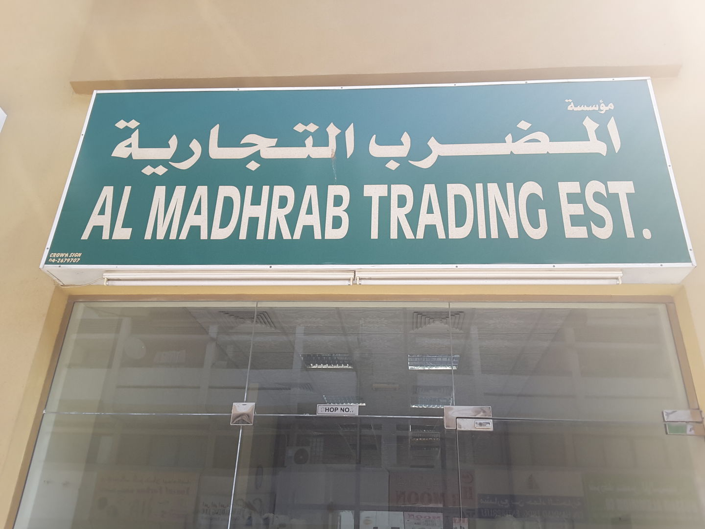 HiDubai-business-al-madhrab-trading-est-b2b-services-distributors-wholesalers-naif-dubai-2