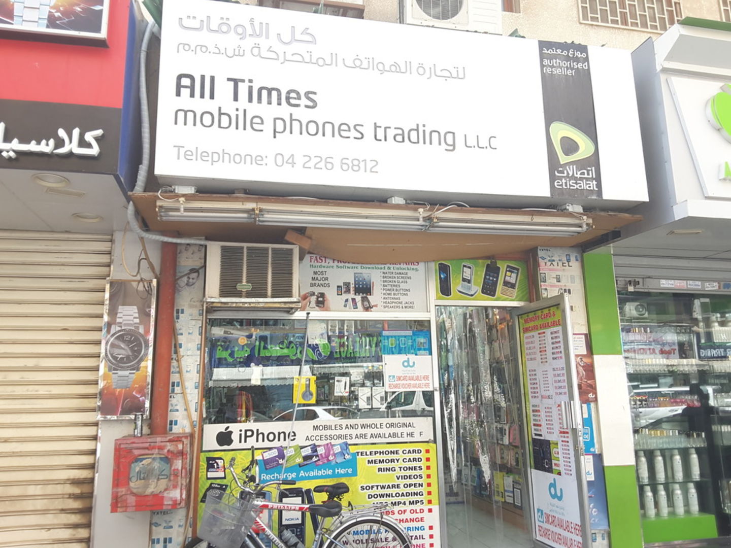HiDubai-business-all-times-mobile-phones-trading-shopping-consumer-electronics-al-daghaya-dubai-2