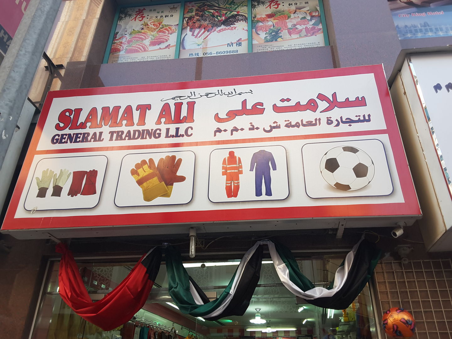 HiDubai-business-slamat-ali-general-trading-shopping-sporting-goods-equipment-naif-dubai-2