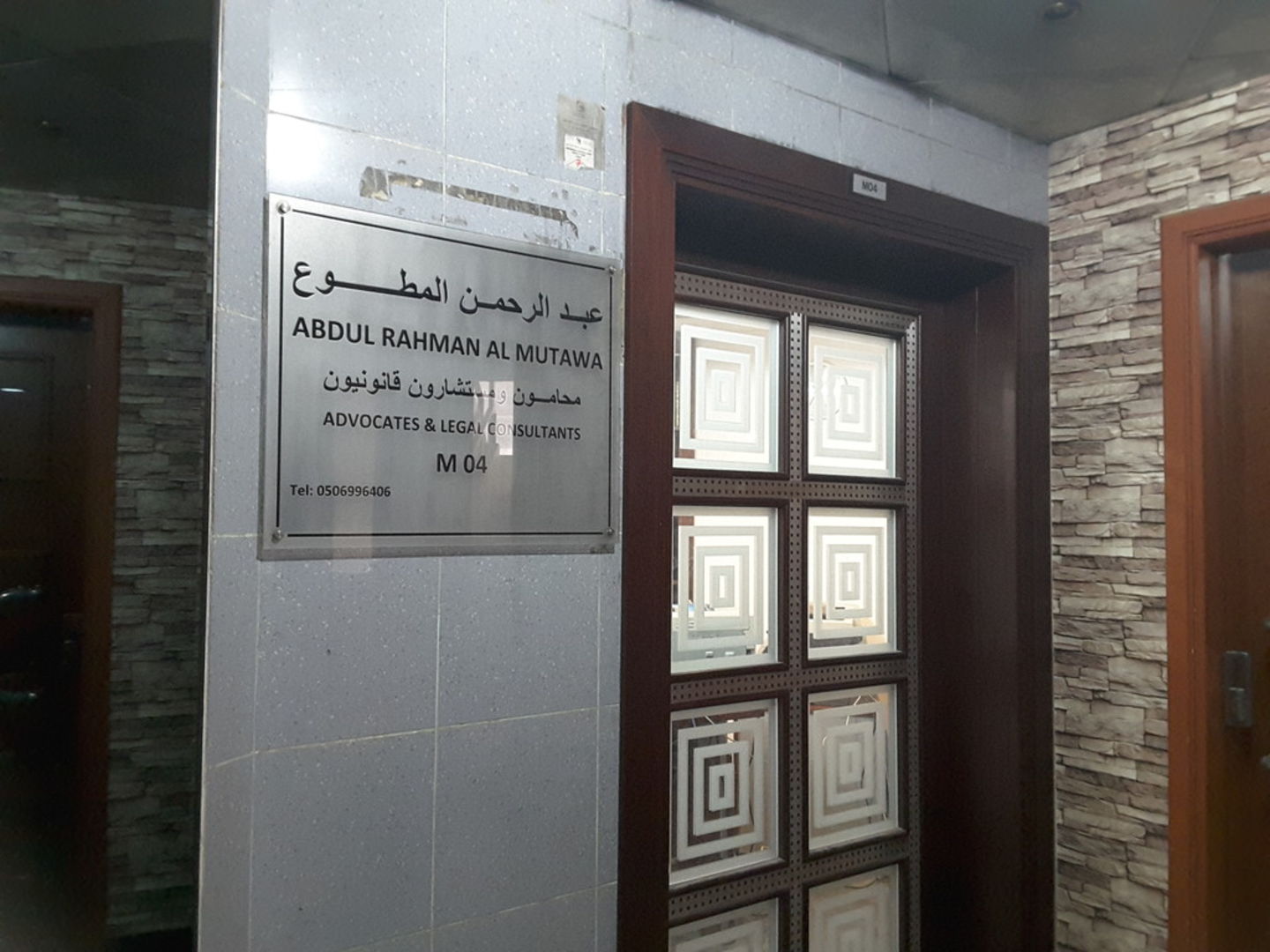 HiDubai-business-abdul-rahman-al-moutawa-advocates-legal-consultants-finance-legal-legal-services-al-muraqqabat-dubai-2