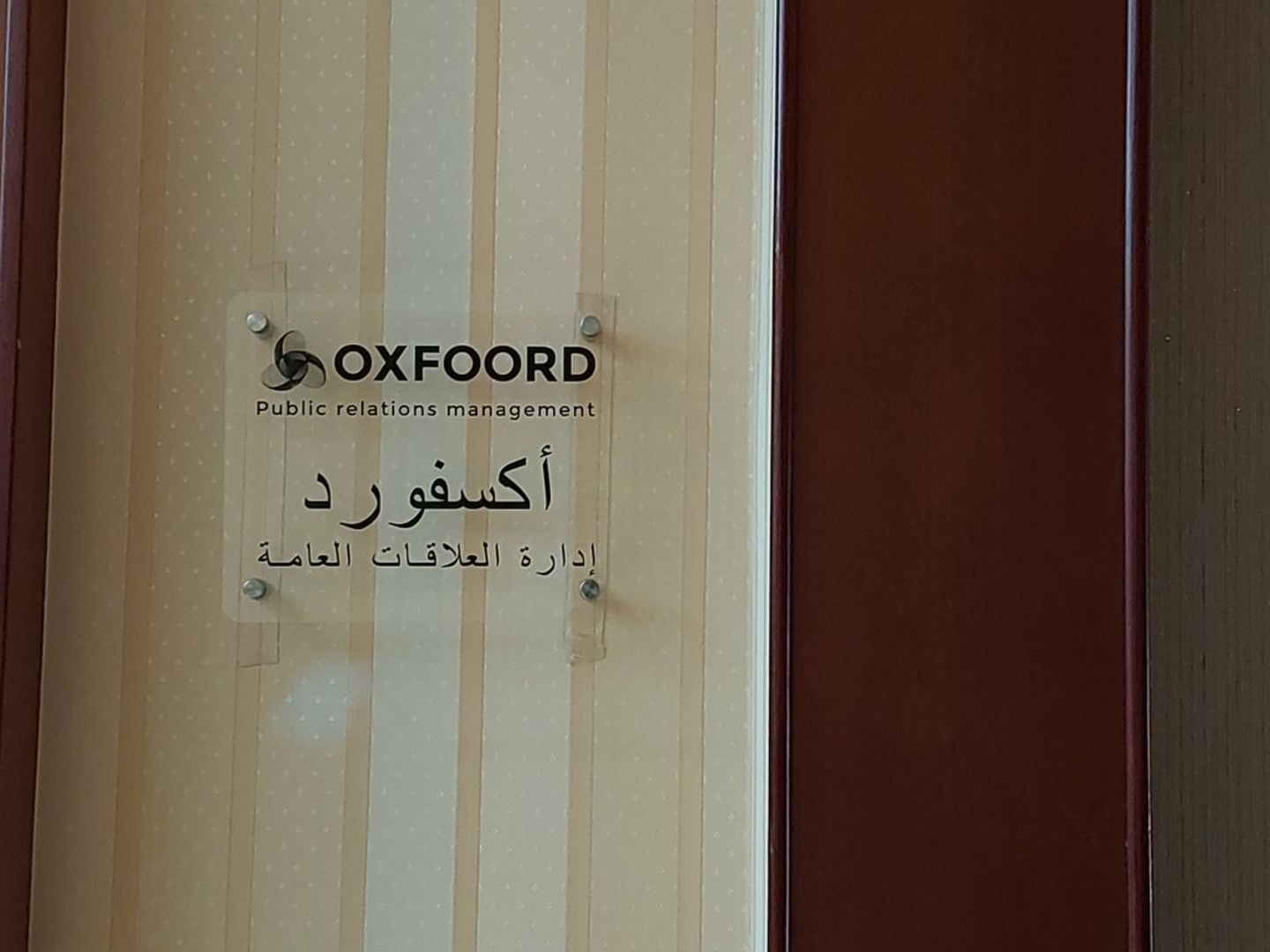 HiDubai-business-oxford-for-public-relations-management-media-marketing-it-pr-marketing-al-khabaisi-dubai