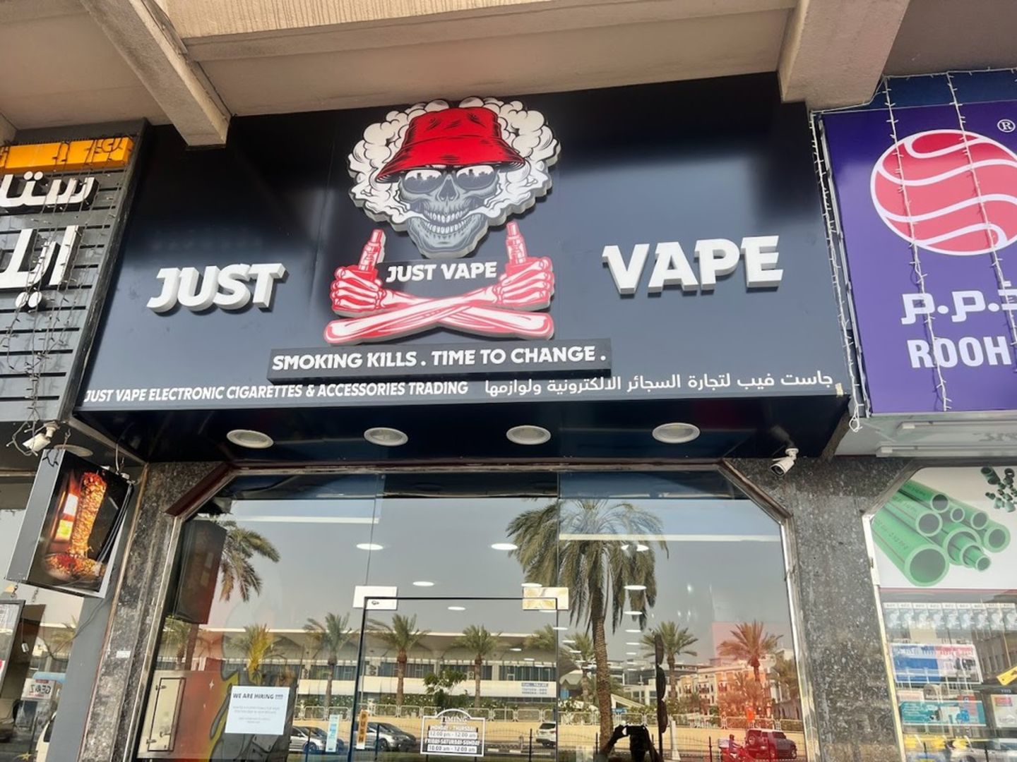 HiDubai-business-just-vape-electronic-cigarettes-accessories-shopping-smoking-centers-al-karama-dubai