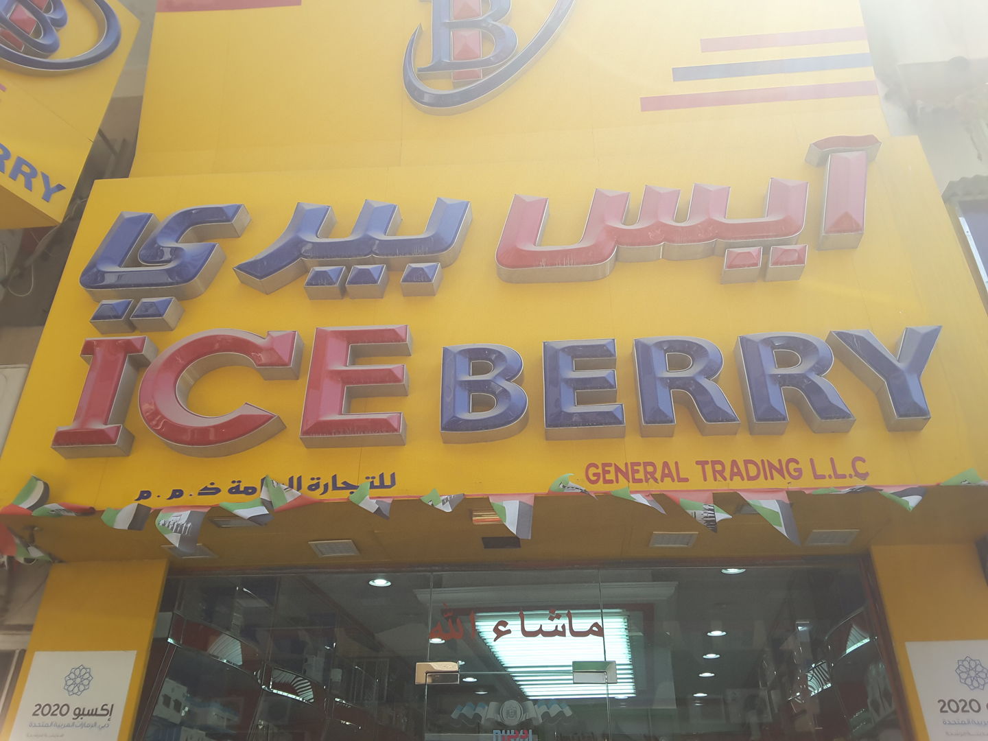HiDubai-business-ice-berry-general-trading-shopping-consumer-electronics-al-murar-dubai-2