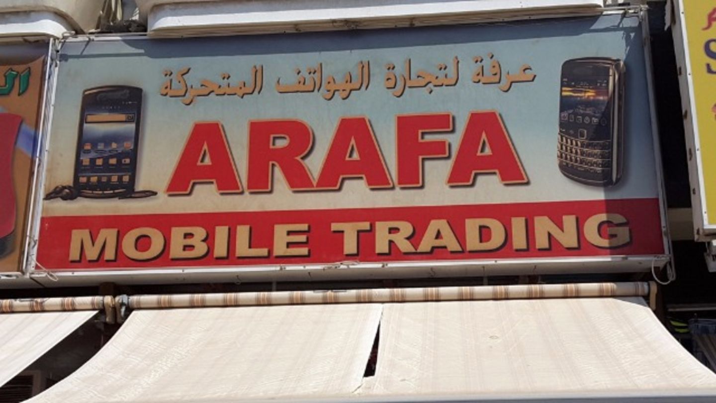HiDubai-business-arafa-mobile-trading-shopping-consumer-electronics-hor-al-anz-dubai-2