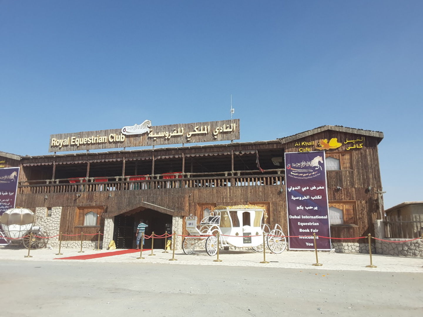HiDubai-business-royal-equestrian-club-sports-fitness-sporting-venues-wadi-alamardi-dubai-2