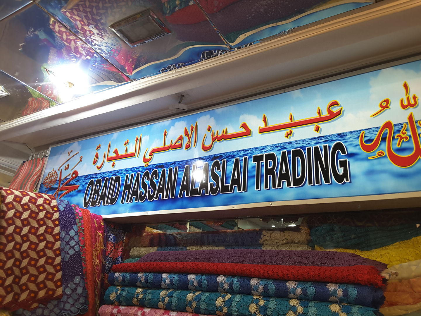 HiDubai-business-obaid-hassan-alaslai-trading-b2b-services-distributors-wholesalers-al-sabkha-dubai-2