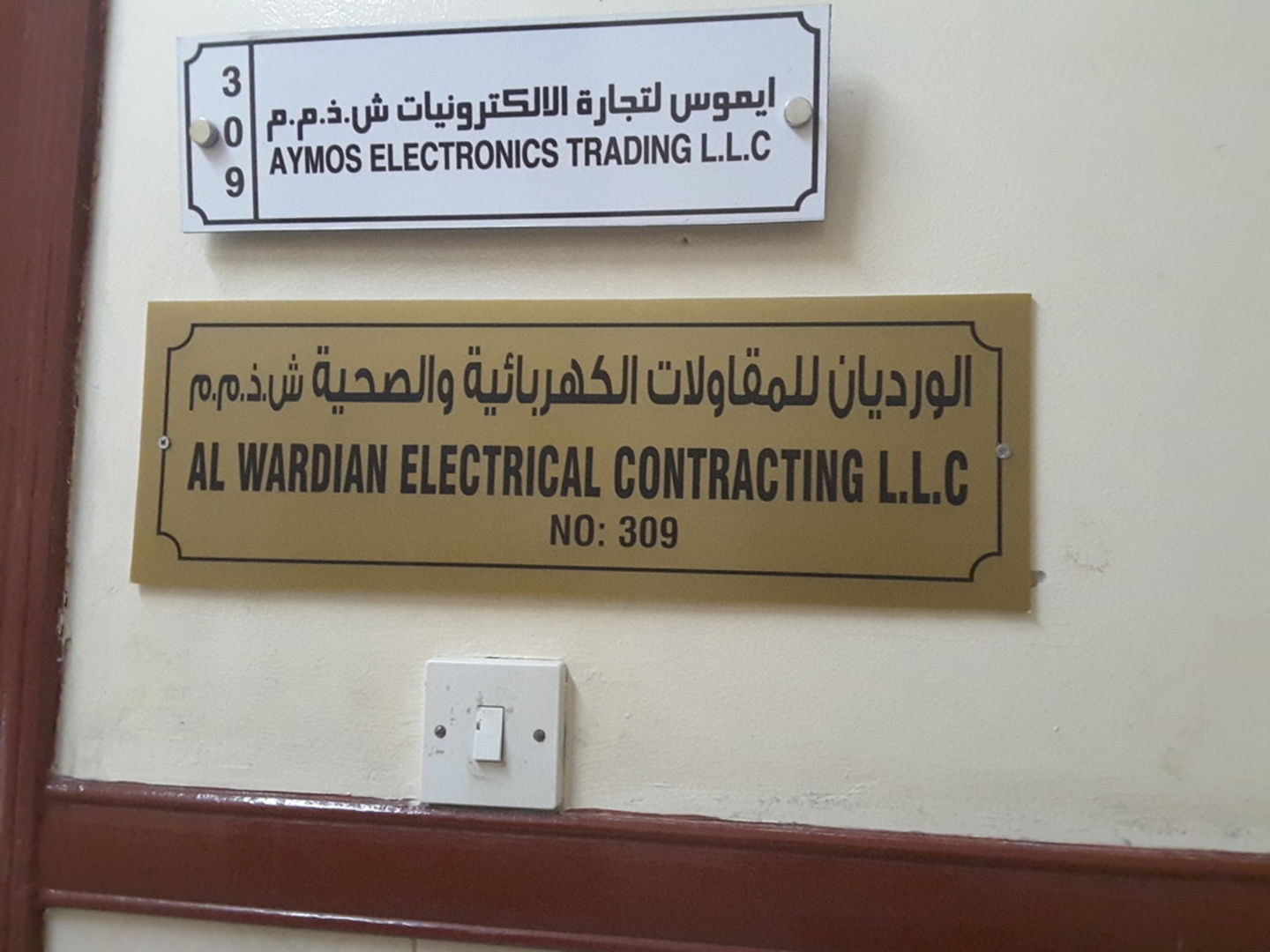 HiDubai-business-alwardian-electrical-contracting-home-handyman-maintenance-services-al-qusais-industrial-1-dubai-2