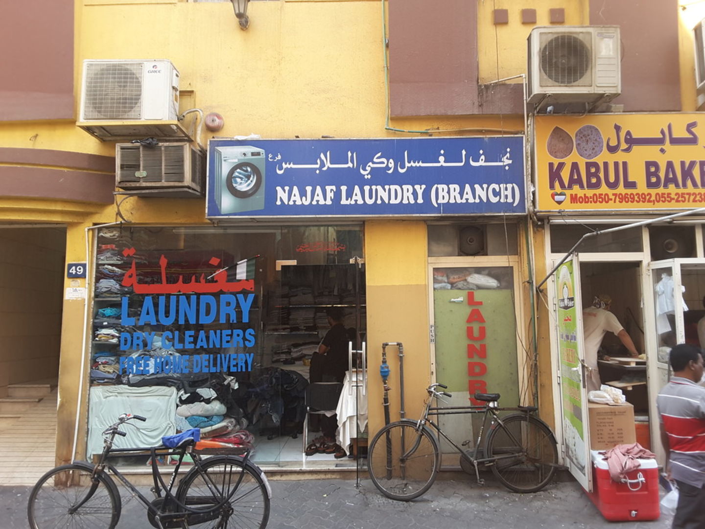 Najaf Laundry(Laundry) in Al Murar, Dubai HiDubai