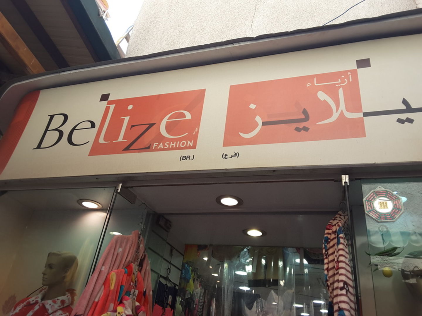 HiDubai-business-belize-fashion-b2b-services-distributors-wholesalers-al-buteen-dubai-2