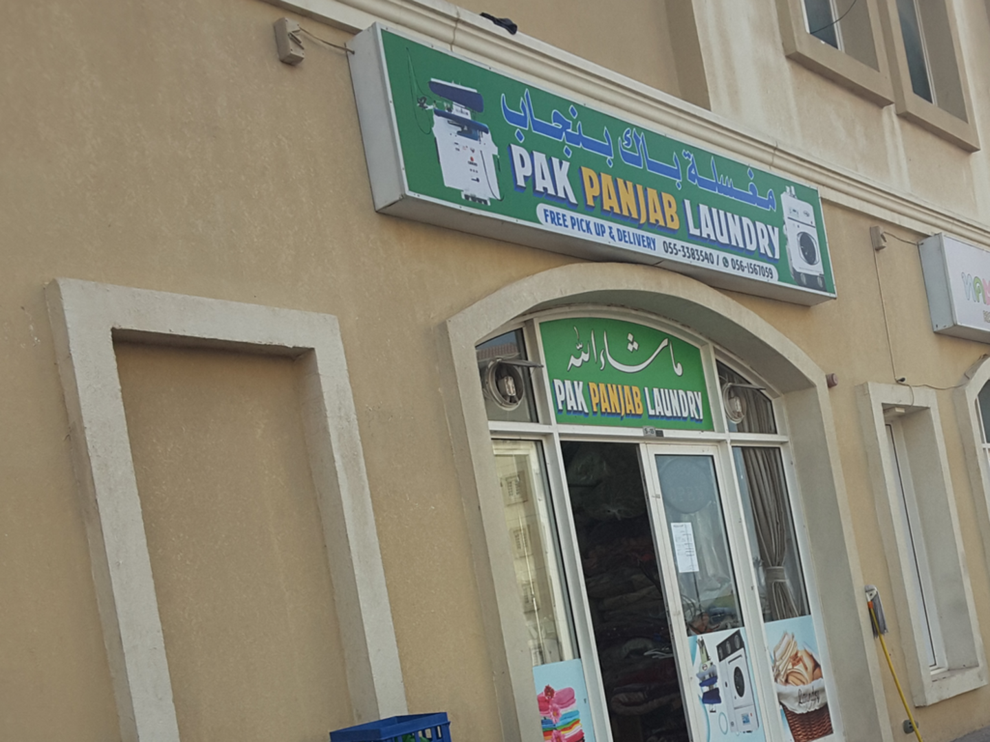 HiDubai-business-pak-panjab-laundry-home-laundry-international-city-warsan-1-dubai-2