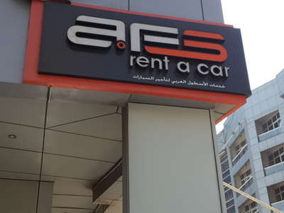Arabian Fleet Services Rent A Car(Car Rental Services) in Dubai Marina ...