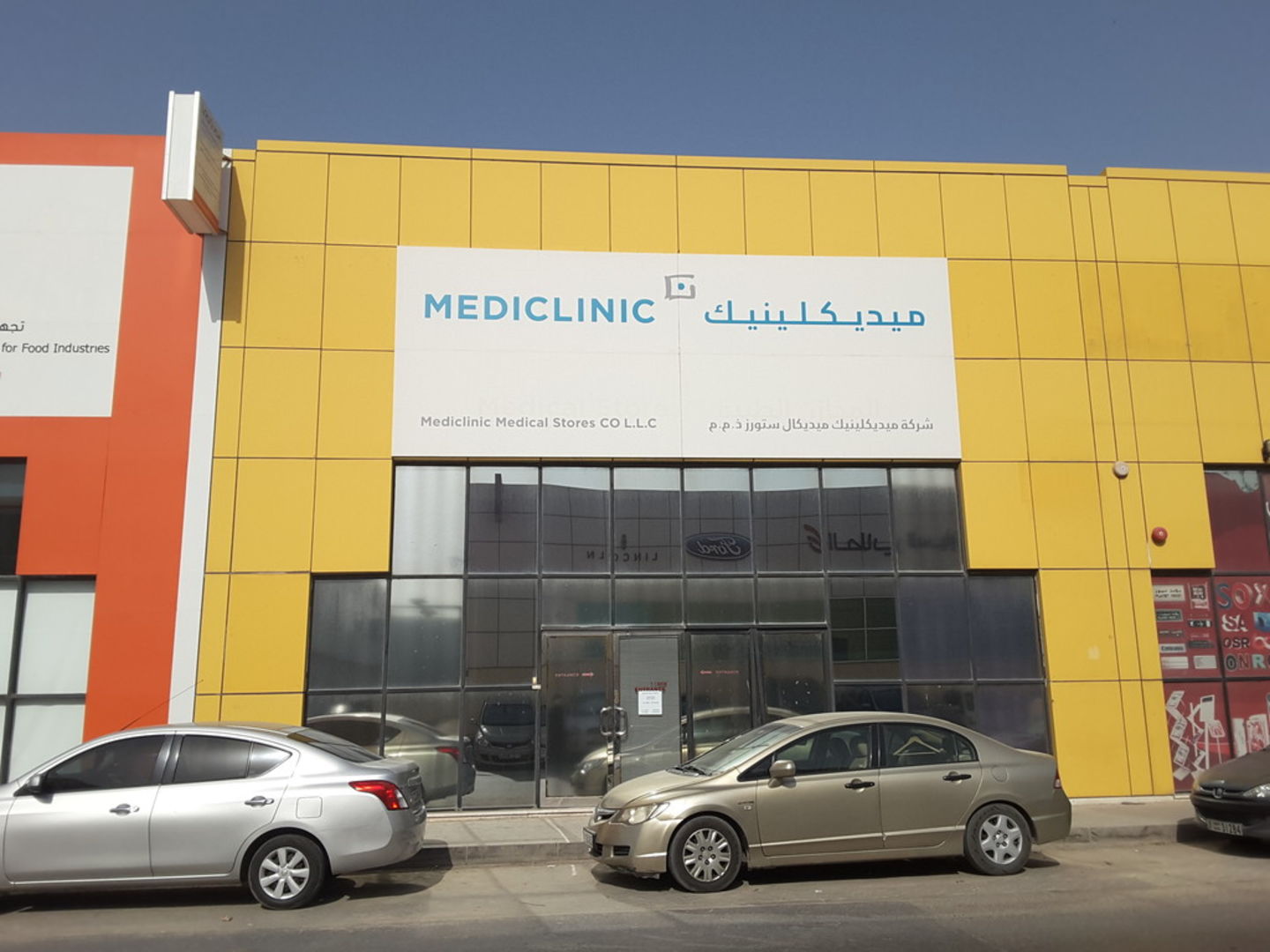 Mediclinic Medical Stores(Pharmacy) in Al Khabaisi, Dubai HiDubai
