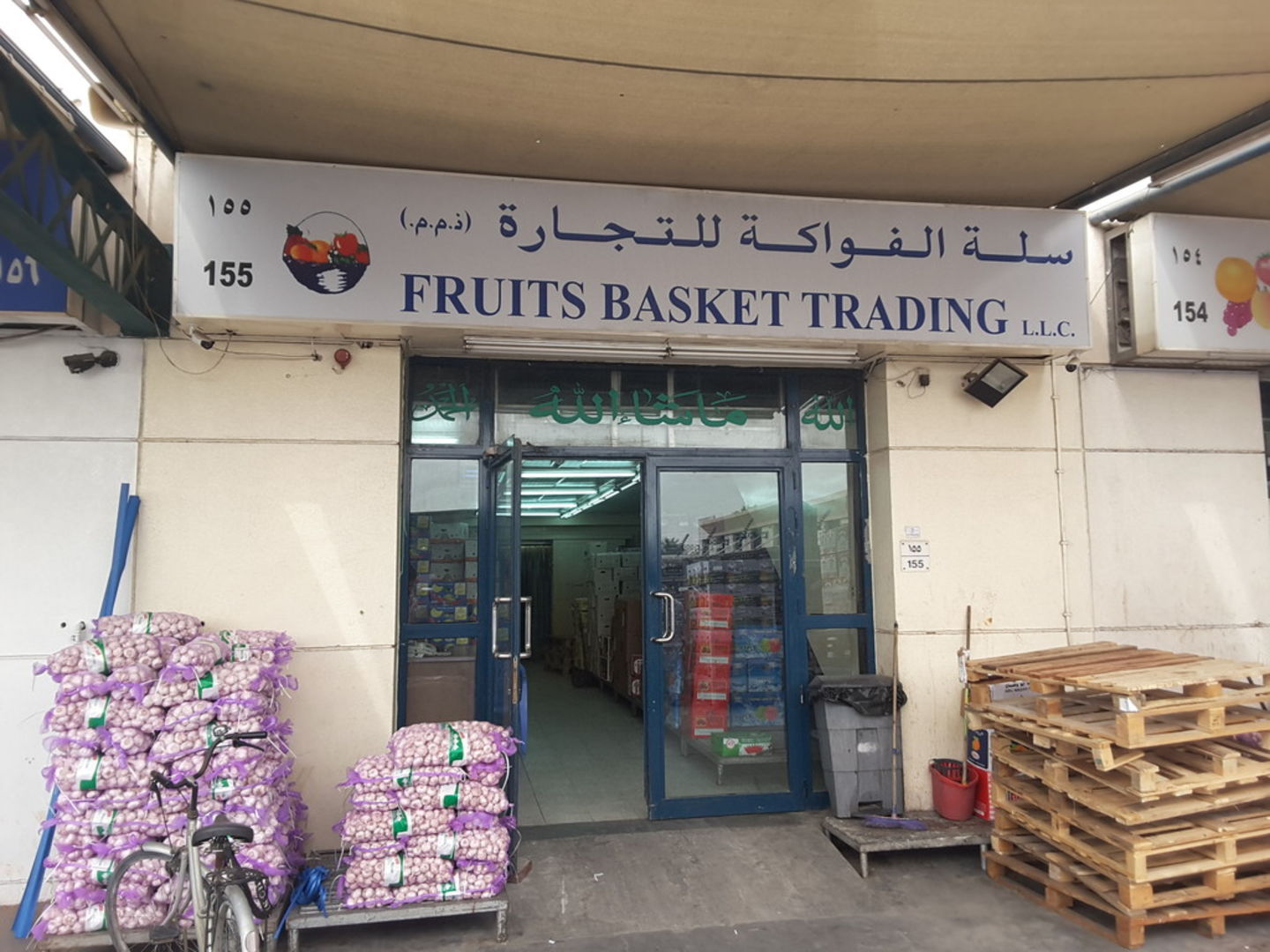 Fruits Basket Trading(Distributors & Wholesalers) in Ras Al Khor Industrial 3, Dubai HiDubai