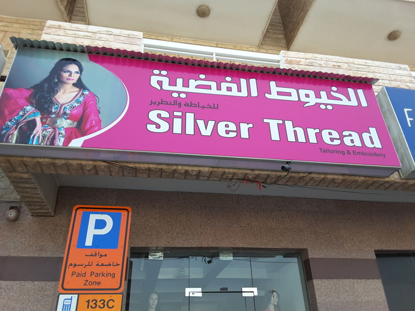 HiDubai-business-silver-thread-tailoring-embroidery-home-tailoring-hor-al-anz-east-dubai-2