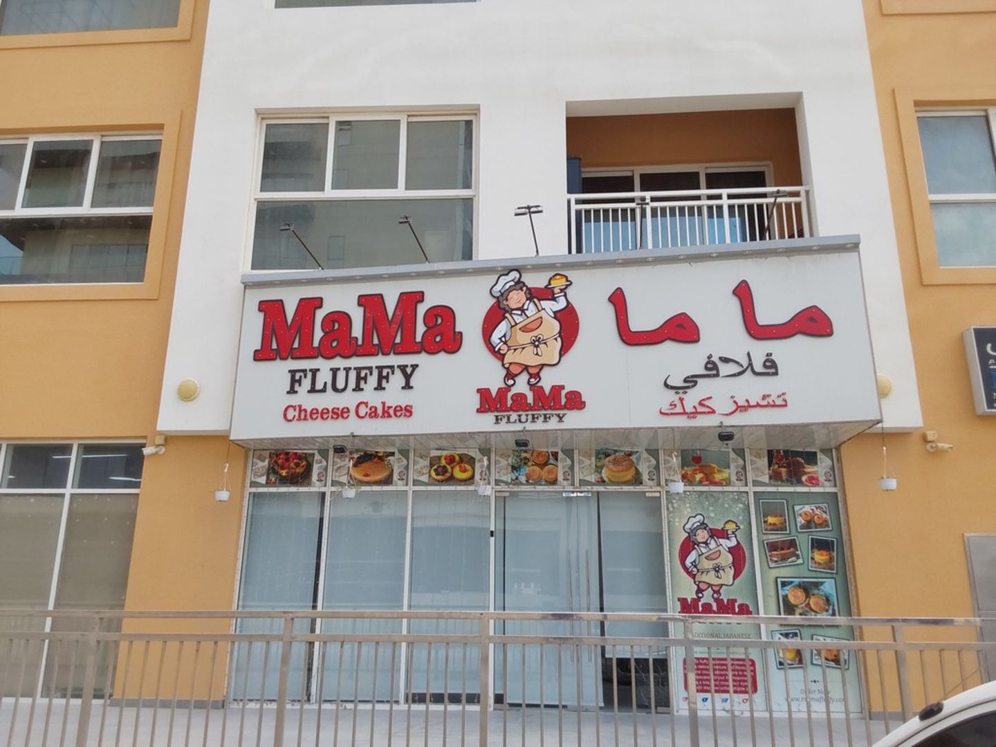 HiDubai-business-mama-fluffy-pastries-food-beverage-bakeries-desserts-sweets-international-city-phase-2-dubai