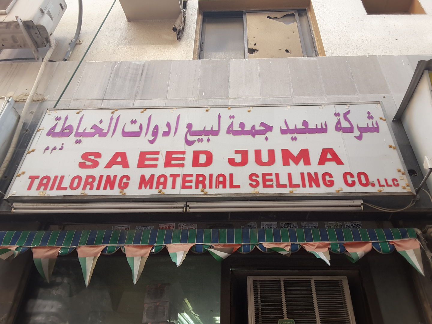 HiDubai-business-saeed-juma-tailoring-materials-b2b-services-distributors-wholesalers-al-sabkha-dubai-2