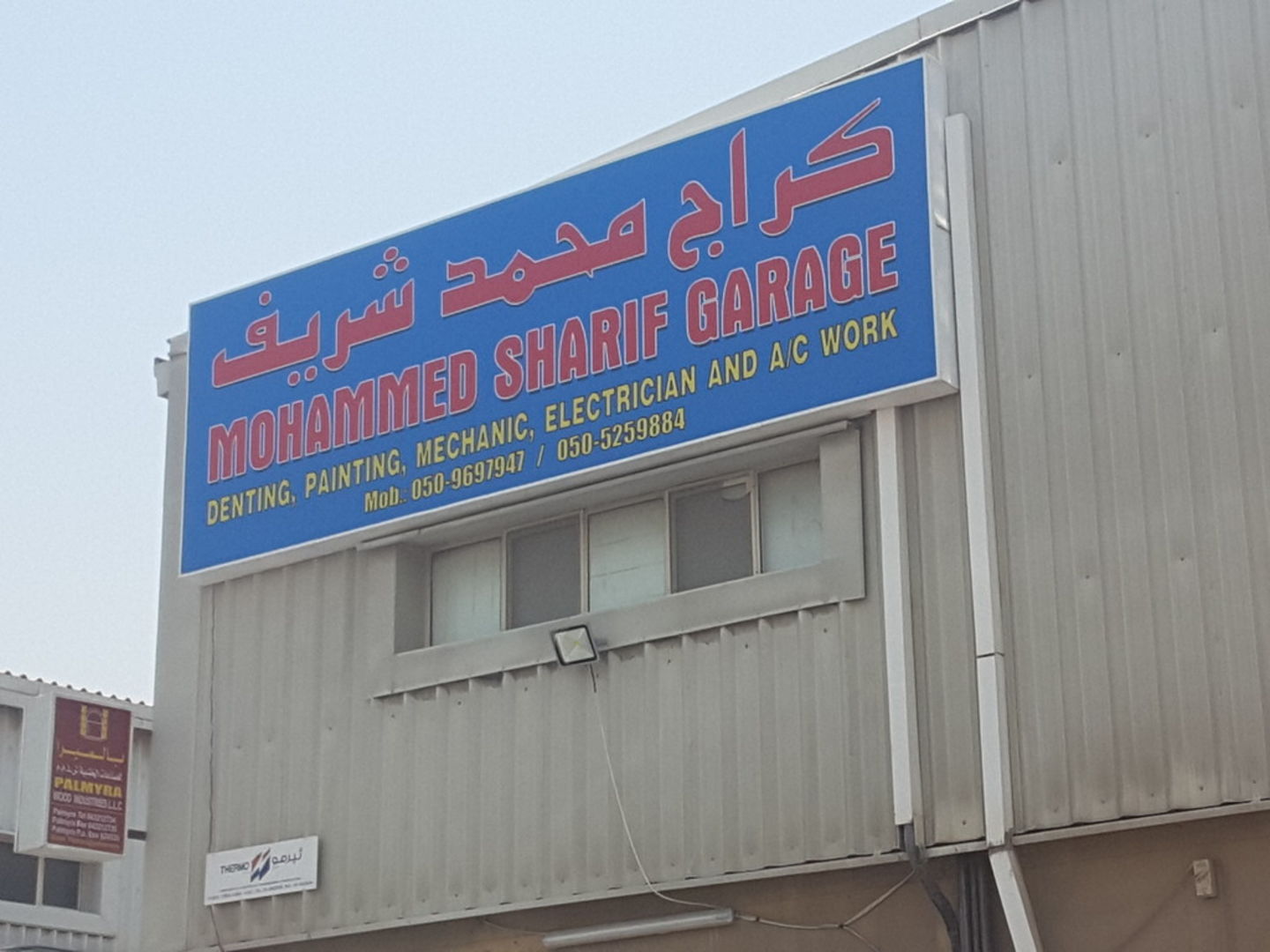 HiDubai-business-mohammed-sharif-garage-transport-vehicle-services-car-assistance-repair-ras-al-khor-industrial-1-dubai-2