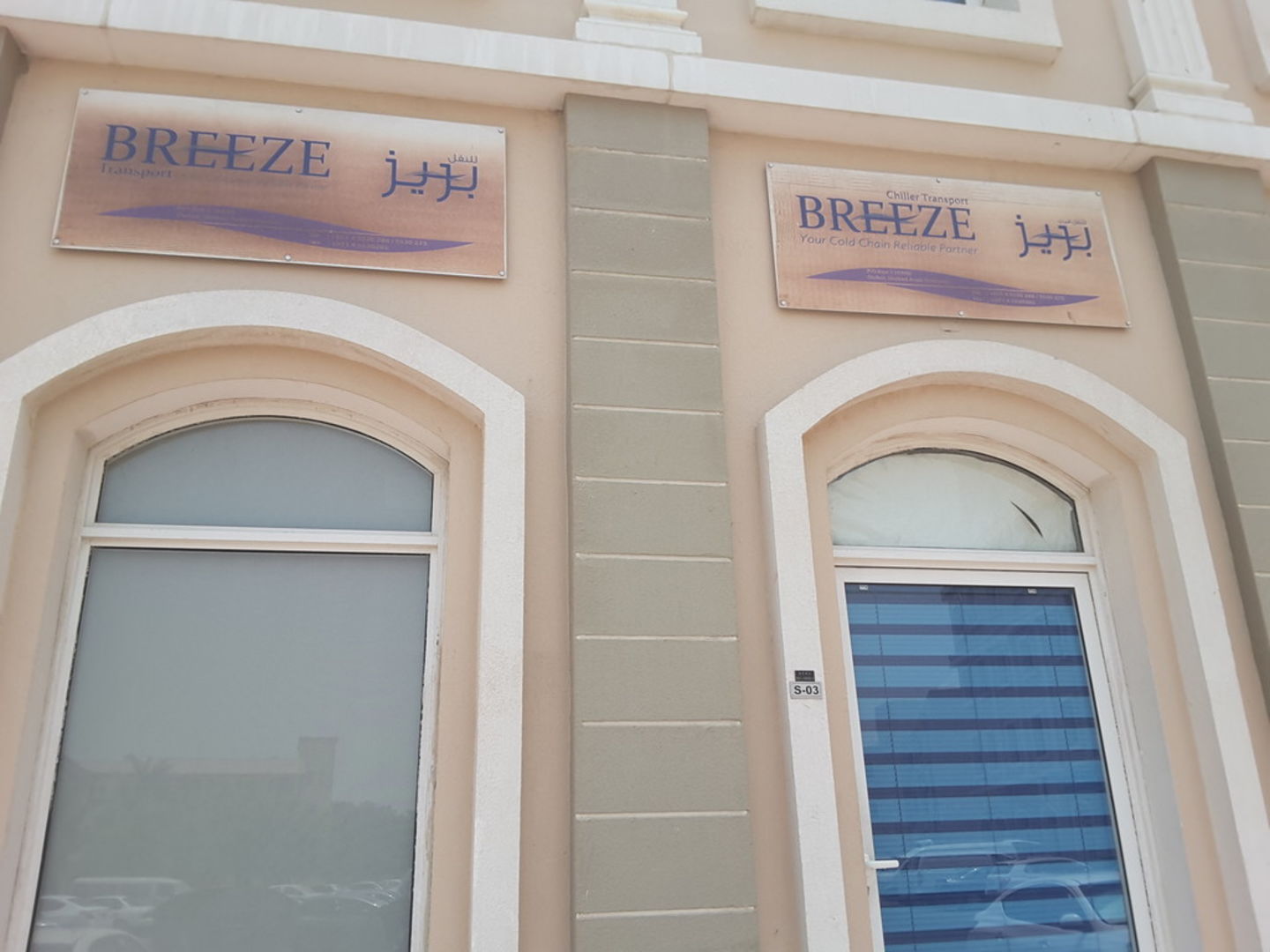 HiDubai-business-breeze-chiller-transport-shipping-logistics-road-cargo-services-international-city-warsan-1-dubai-2