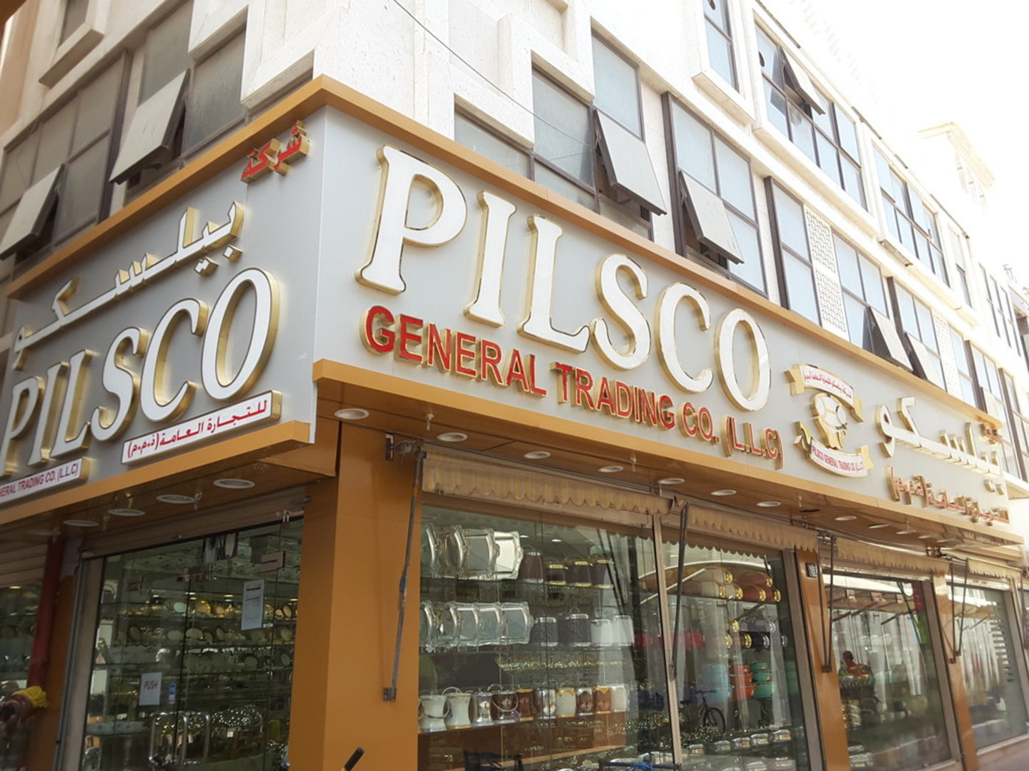Pilsco General Trading Co.(Kitchen & Dining) in Al Daghaya, Dubai HiDubai