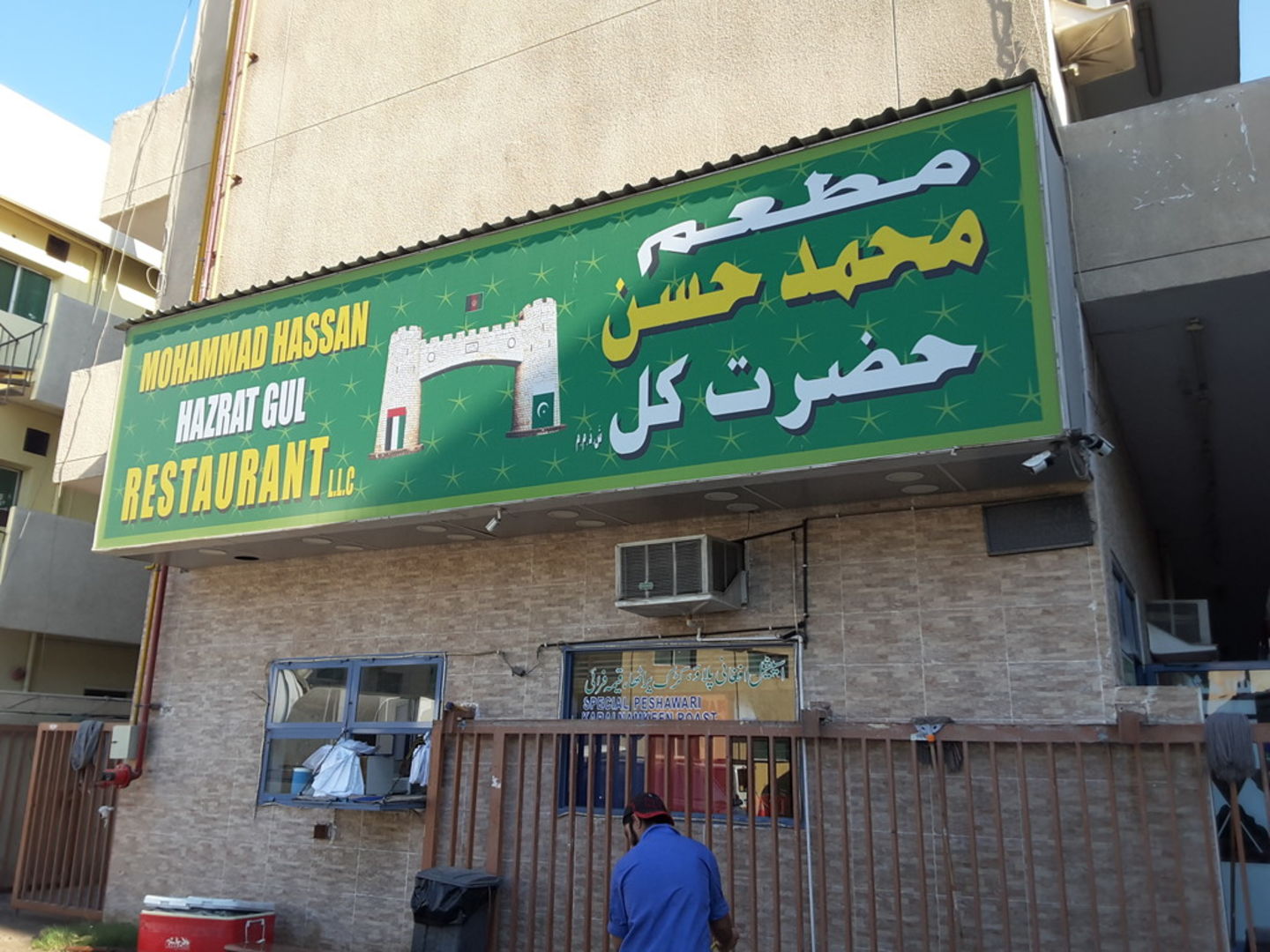 HiDubai-business-mohammad-hassan-hazrat-gul-restaurant-food-beverage-restaurants-bars-al-quoz-industrial-1-dubai-2