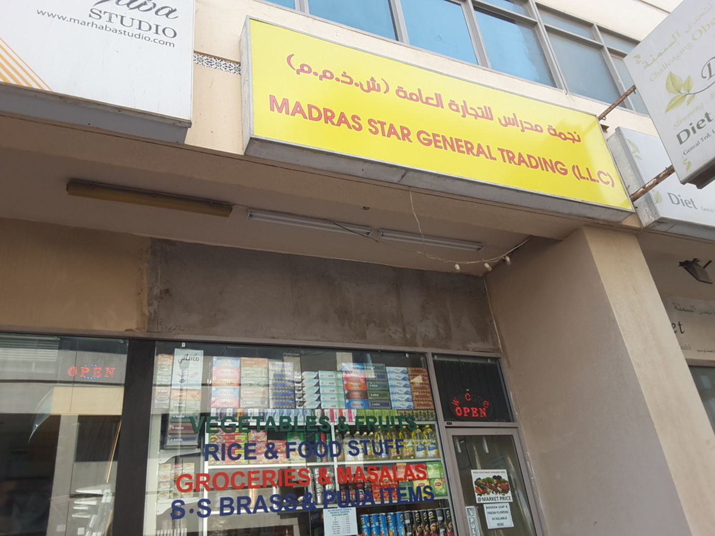 Madras Star General Trading(Supermarkets, Hypermarkets & Grocery Stores