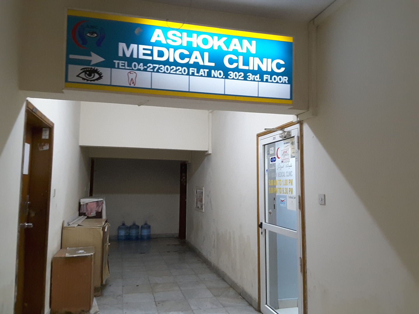 HiDubai-business-ashokan-medical-clinic-beauty-wellness-health-specialty-clinics-al-murar-dubai-2