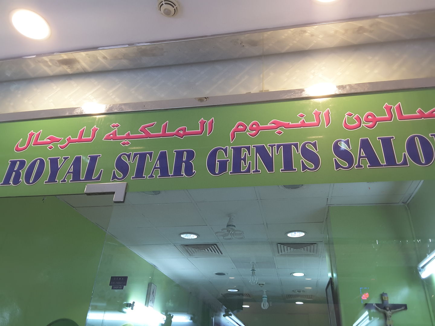 HiDubai-business-royal-star-gents-saloon-beauty-wellness-health-beauty-salons-al-karama-dubai-2