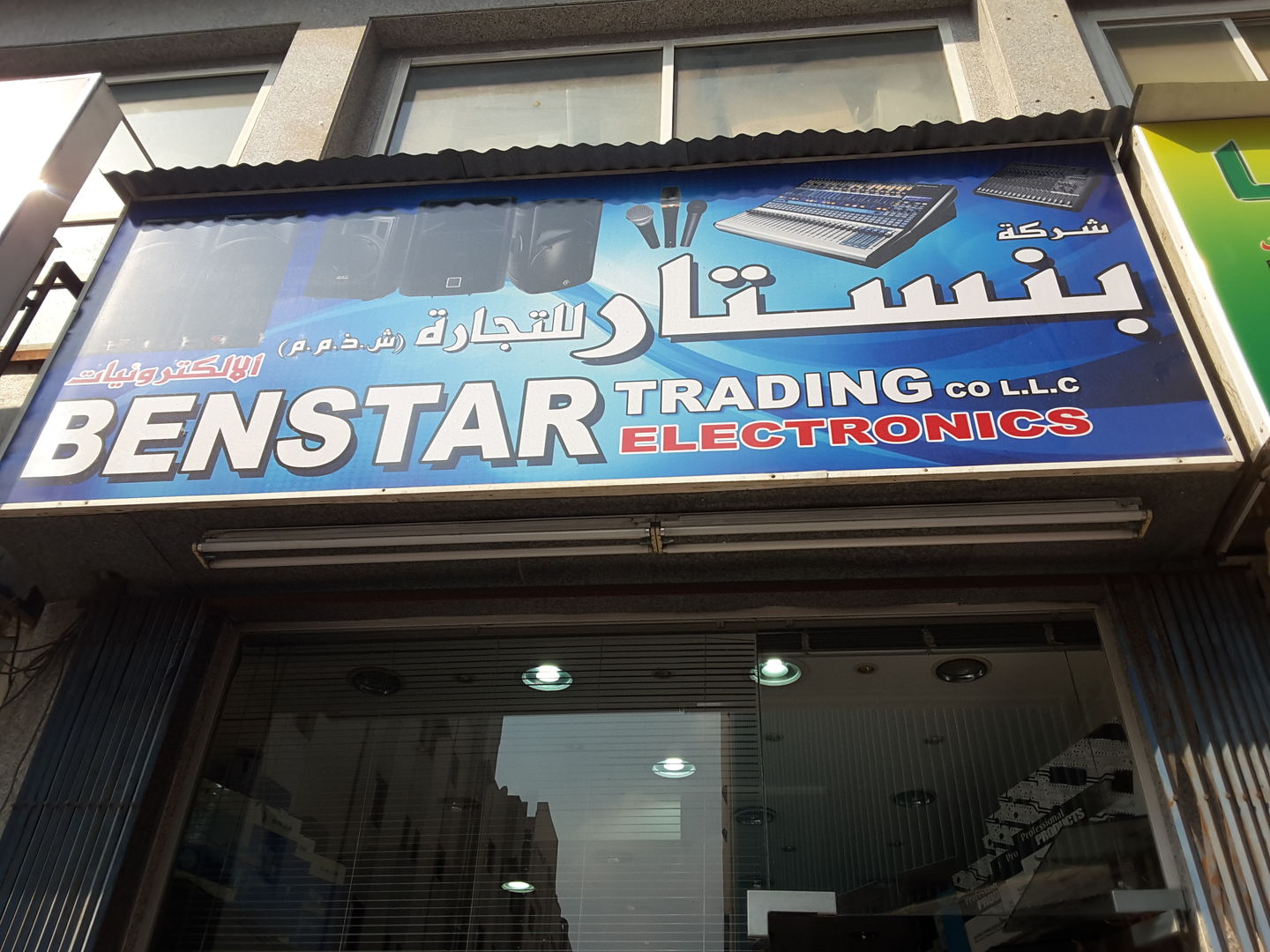 HiDubai-business-benstar-trading-shopping-consumer-electronics-naif-dubai