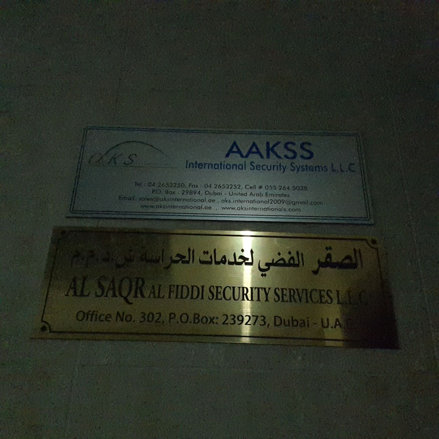 HiDubai-business-aakss-international-security-systems-b2b-services-safety-security-al-nahda-2-dubai-2