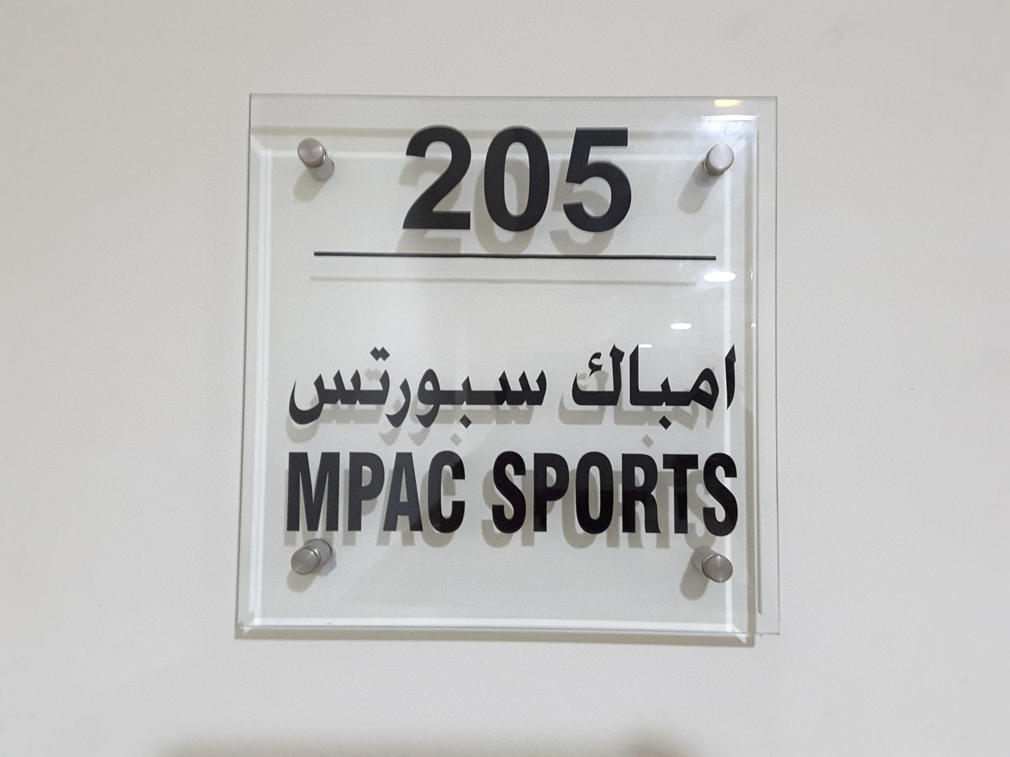 HiDubai-business-mpac-sports-sports-fitness-courses-tracks-grounds-al-quoz-industrial-1-dubai