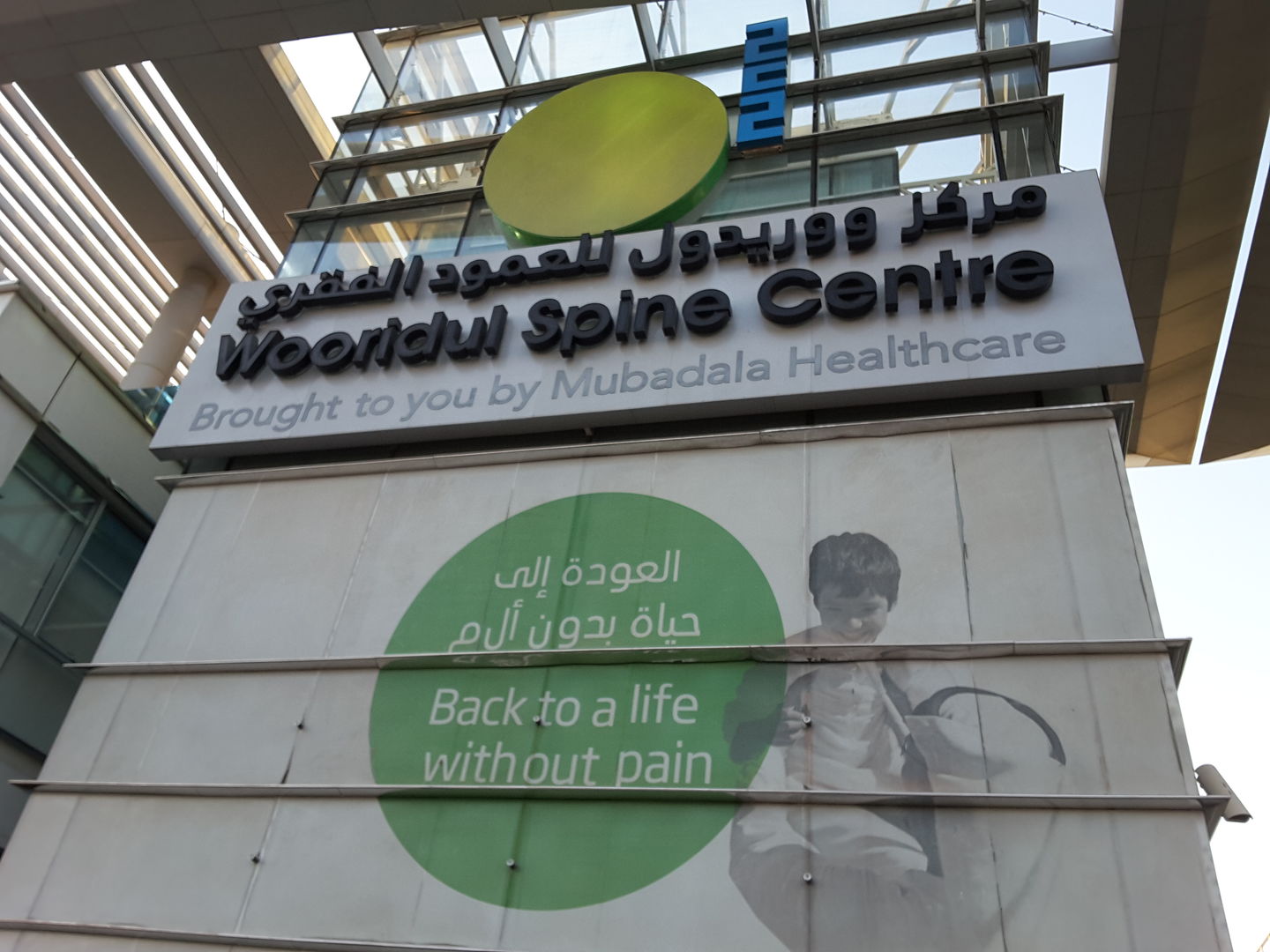 HiDubai-business-wooridul-spine-centre-beauty-wellness-health-specialty-clinics-al-safa-2-dubai-2