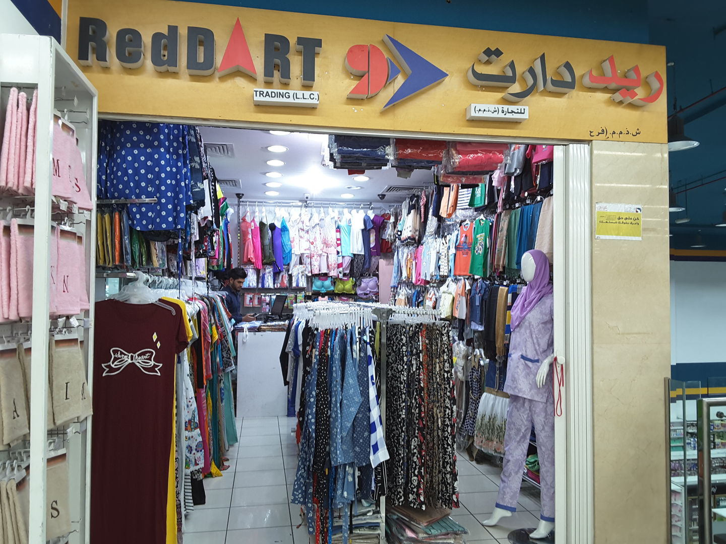 HiDubai-business-red-dart-trading-shopping-apparel-al-rashidiya-dubai-2