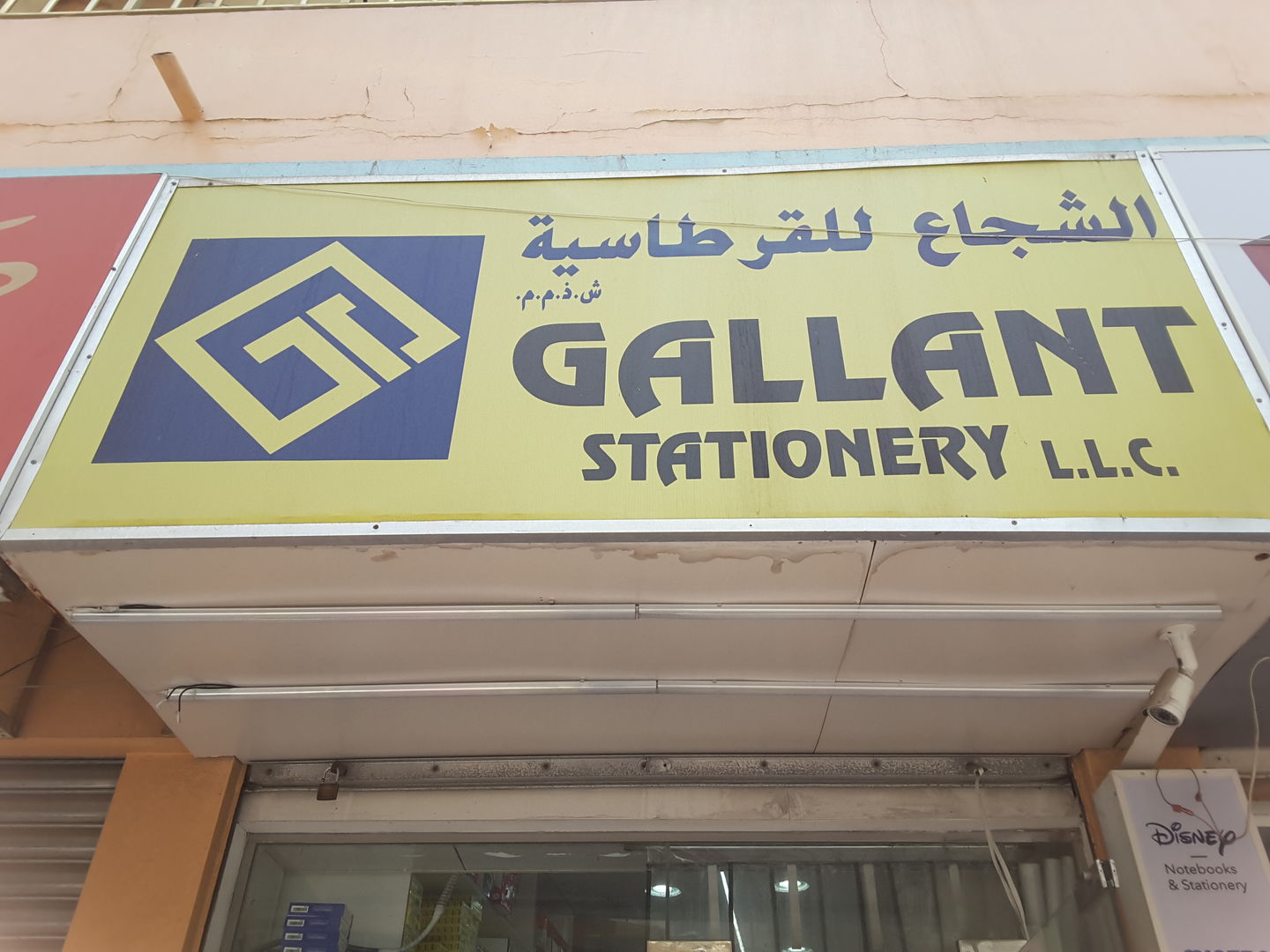 HiDubai-business-gallant-stationery-b2b-services-distributors-wholesalers-al-ras-dubai-2