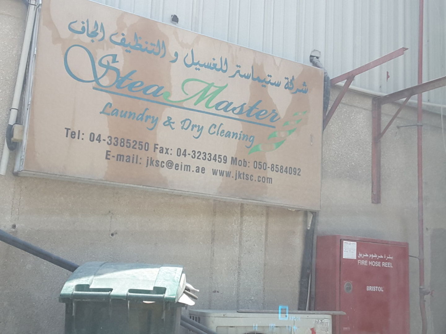 HiDubai-business-steamaster-laundry-dry-cleaning-home-laundry-al-quoz-industrial-1-dubai-2