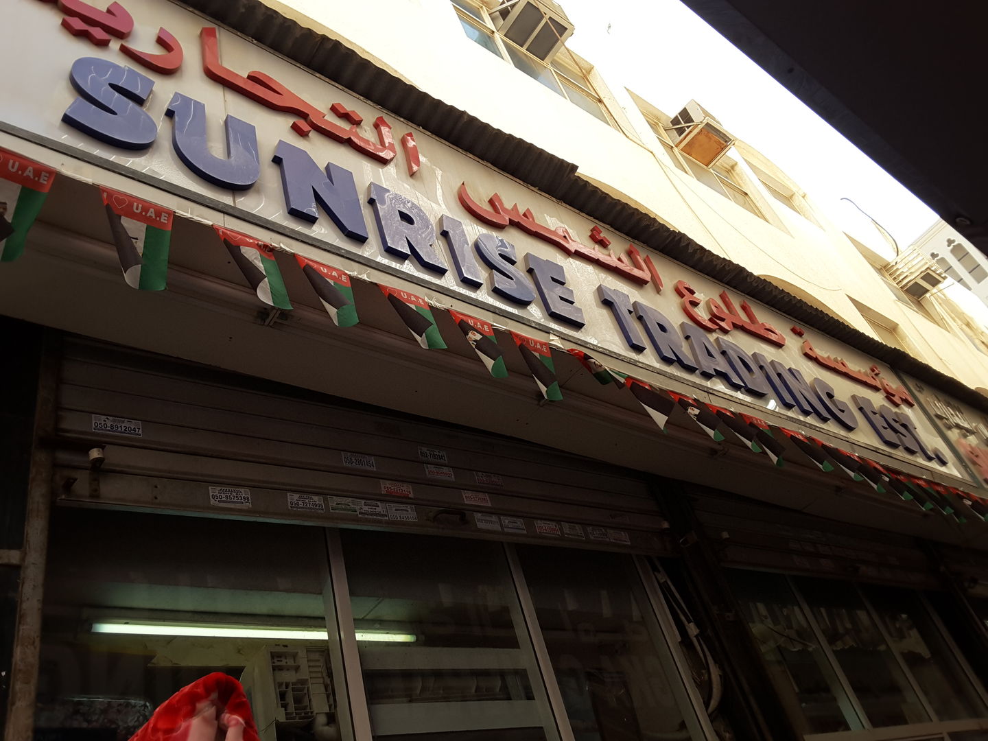 HiDubai-business-sun-rise-trading-b2b-services-distributors-wholesalers-al-buteen-dubai-2