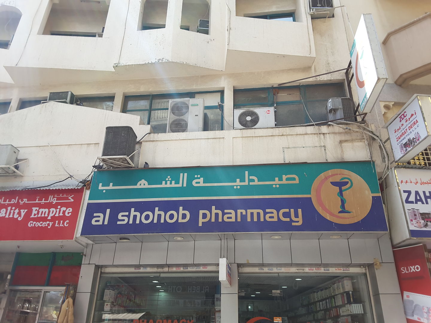 HiDubai-business-al-shohob-pharmacy-beauty-wellness-health-pharmacy-al-daghaya-dubai