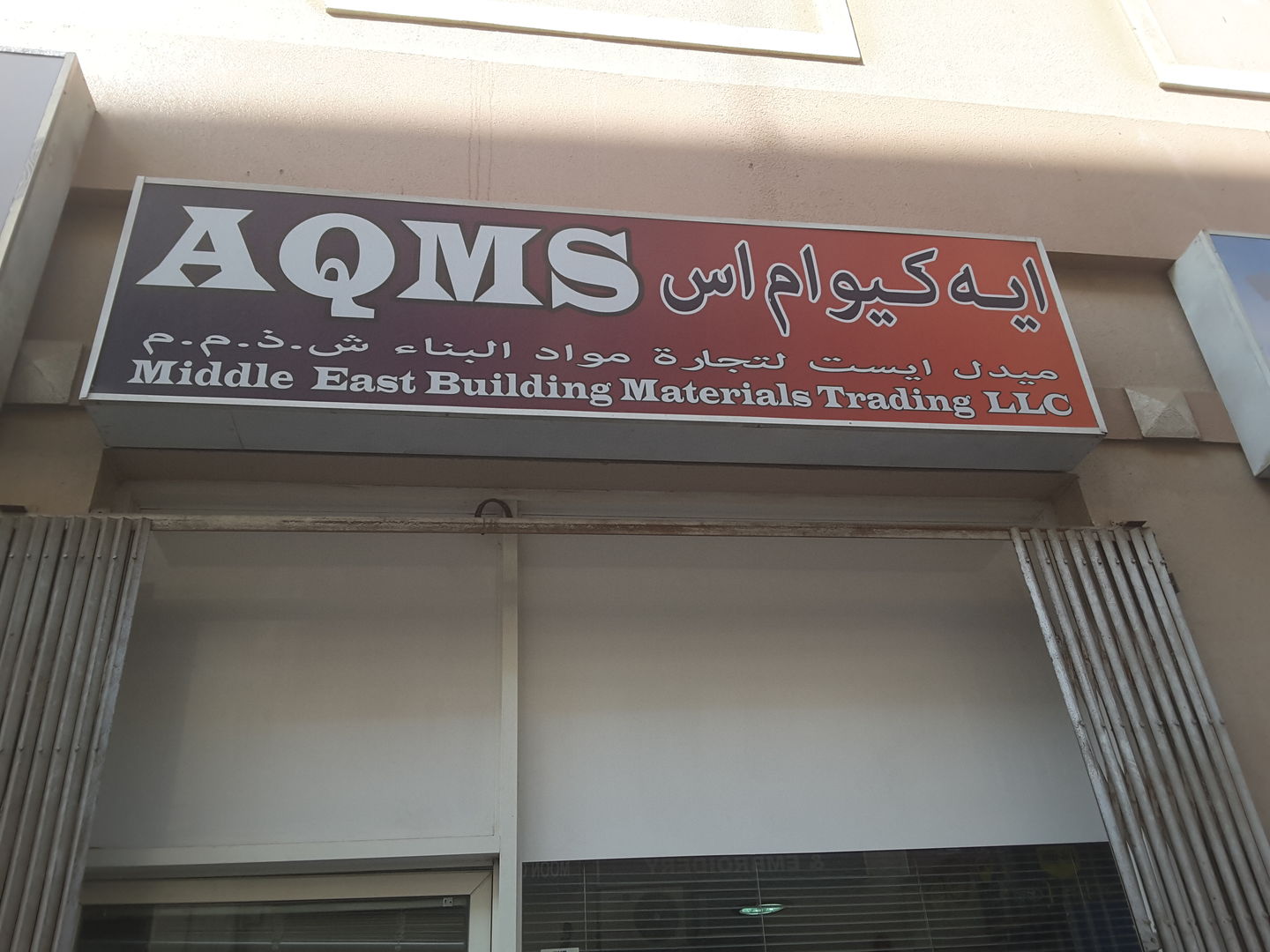HiDubai-business-a-q-m-s-middle-east-building-materials-trading-home-hardware-fittings-naif-dubai-2
