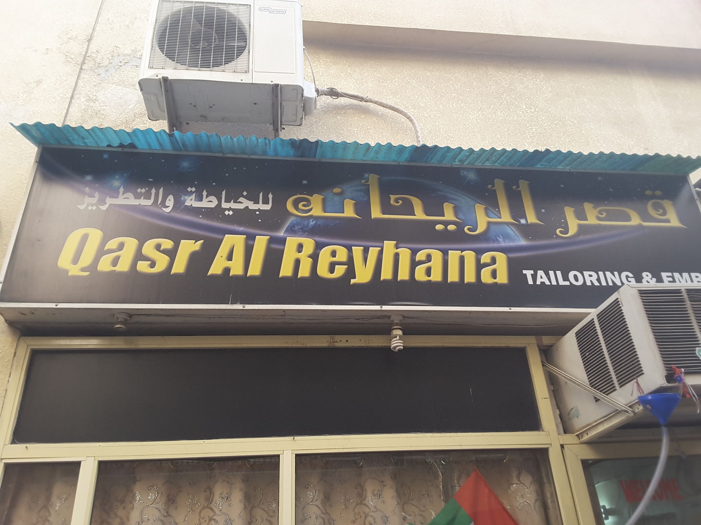 HiDubai-business-qasr-al-reyhana-tailoring-embroidery-home-tailoring-al-murar-dubai-2