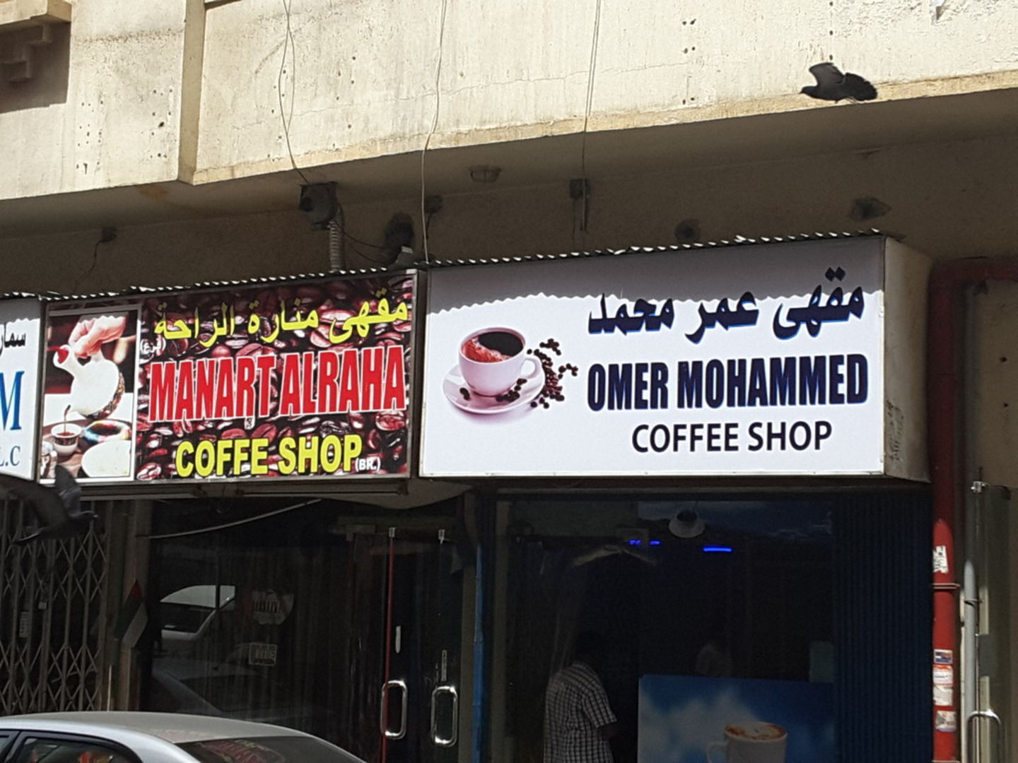 HiDubai-business-omer-mohammed-coffee-shop-food-beverage-coffee-shops-al-murar-dubai-2