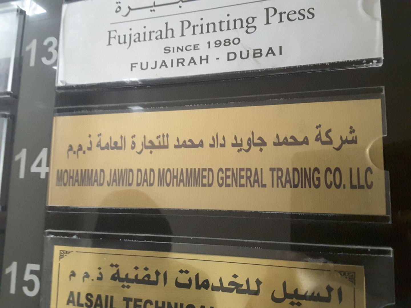 HiDubai-business-mohammad-jawid-dad-mohammed-general-trading-b2b-services-distributors-wholesalers-oud-metha-dubai