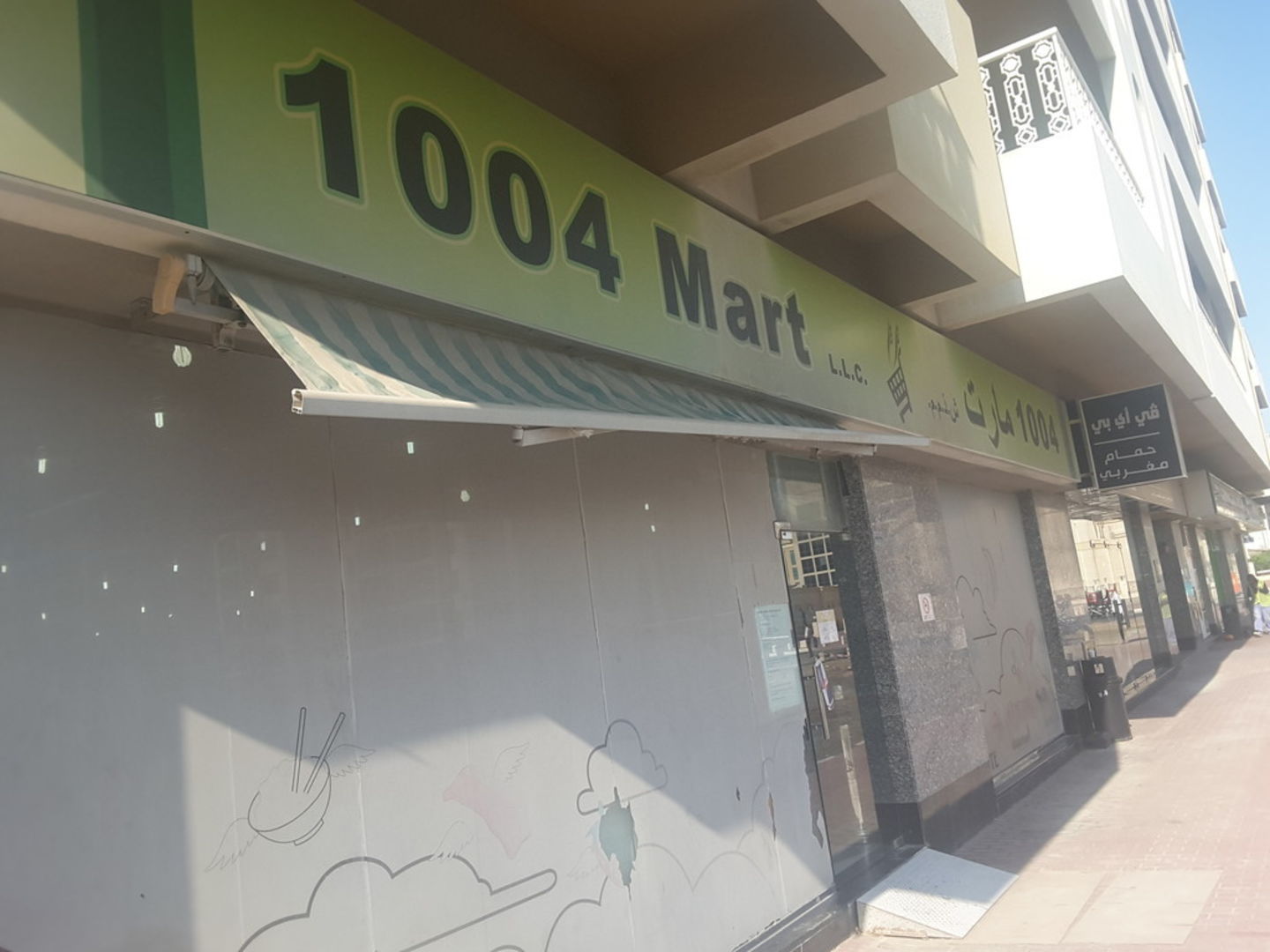 HiDubai-business-1004-mart-general-trading-b2b-services-food-stuff-trading-al-barsha-1-dubai-2