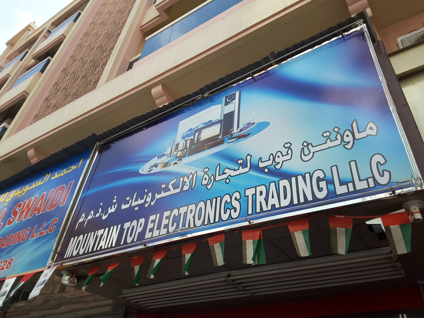 HiDubai-business-mountain-top-electronics-trading-b2b-services-distributors-wholesalers-al-buteen-dubai-2